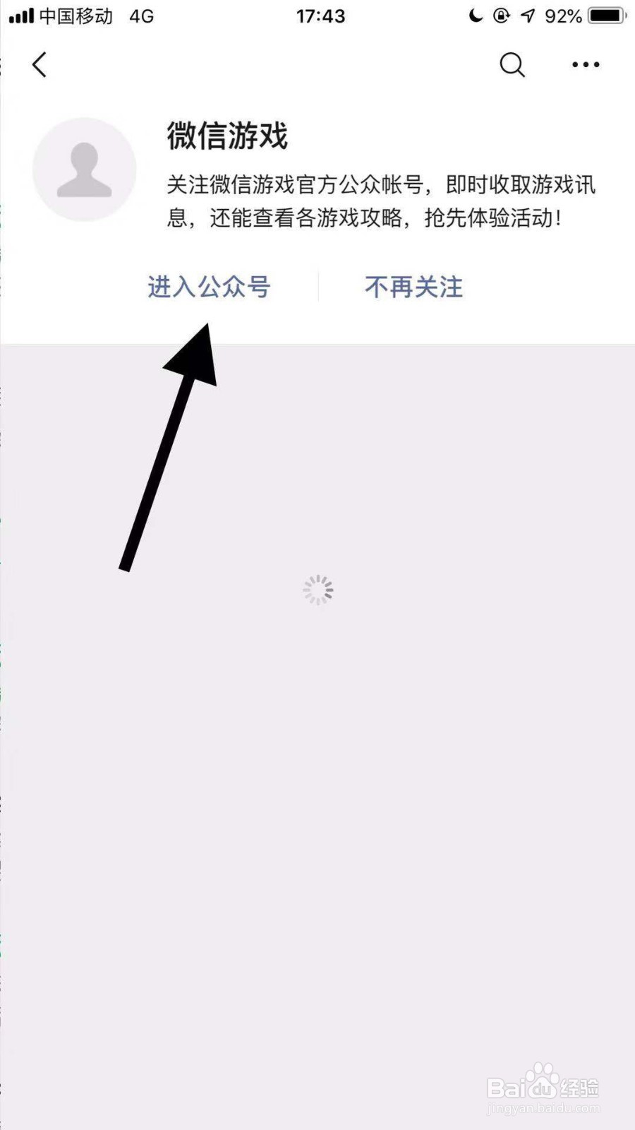 如何预约战歌竞技场手游