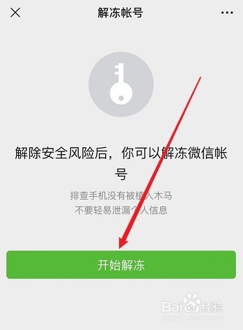 爱又米逾期被冻结微信怎么办