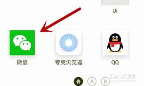 微信语音听筒模式怎么变扬声器