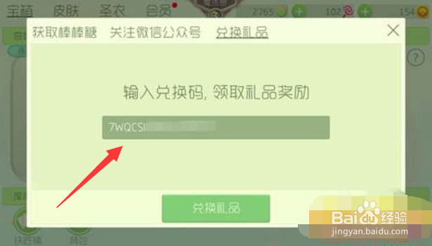 球球大作战呆头鸭怎么获得