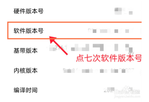 vivo手机怎么进入开发者模式