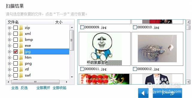 移动硬盘中病毒后文件丢失了该怎么办