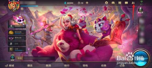 英雄联盟手游匿名用户怎么设置