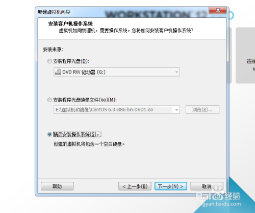 VMware创建虚拟机