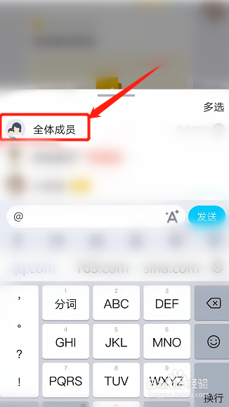怎样@全体成员