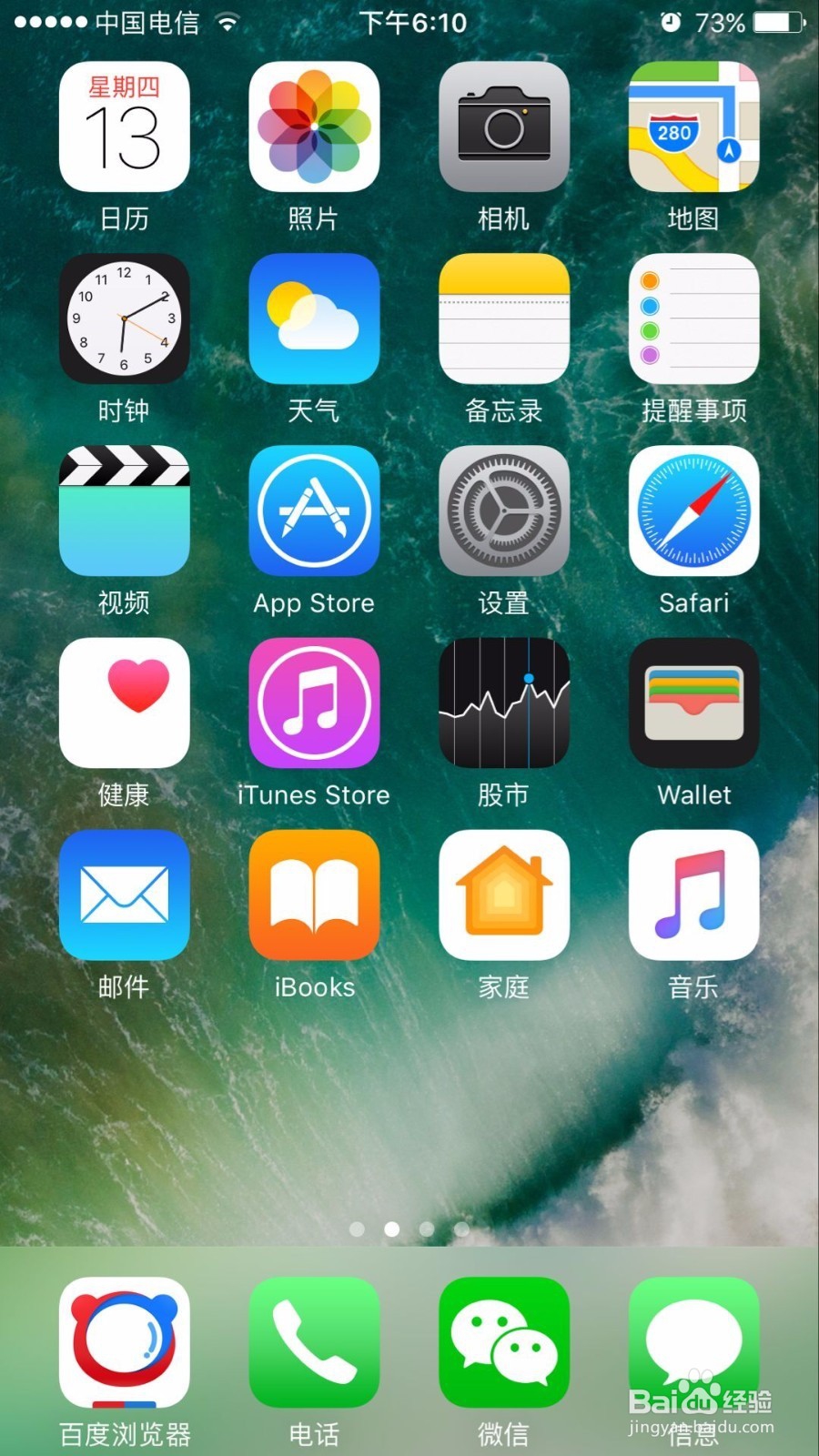 如何优雅地布置 iPhone 桌面？