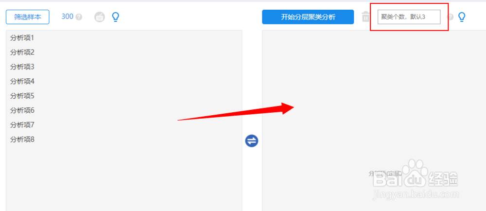 在线SPSS spssau分层聚类步骤方法