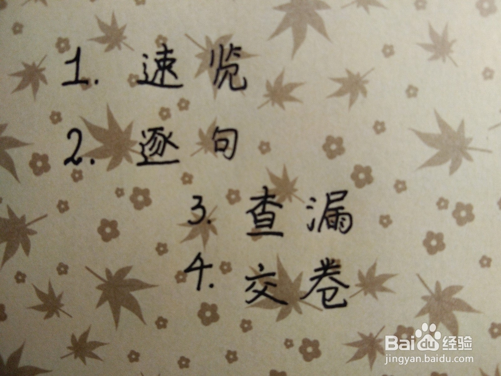 英语短文改错怎么做