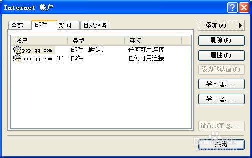 如何设置POP3/SMTP的SSL加密方式？