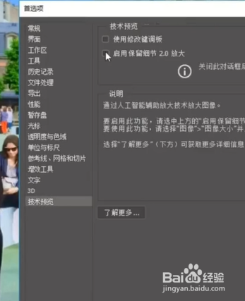 如何在PS中把模糊的照片p清晰