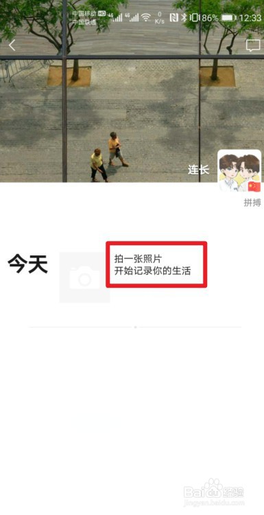 朋友圈怎么全部清空