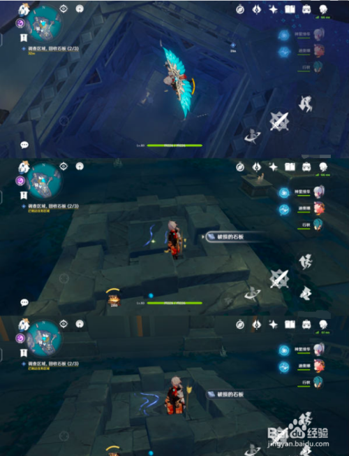 《原神》文谷疑云回收石板攻略