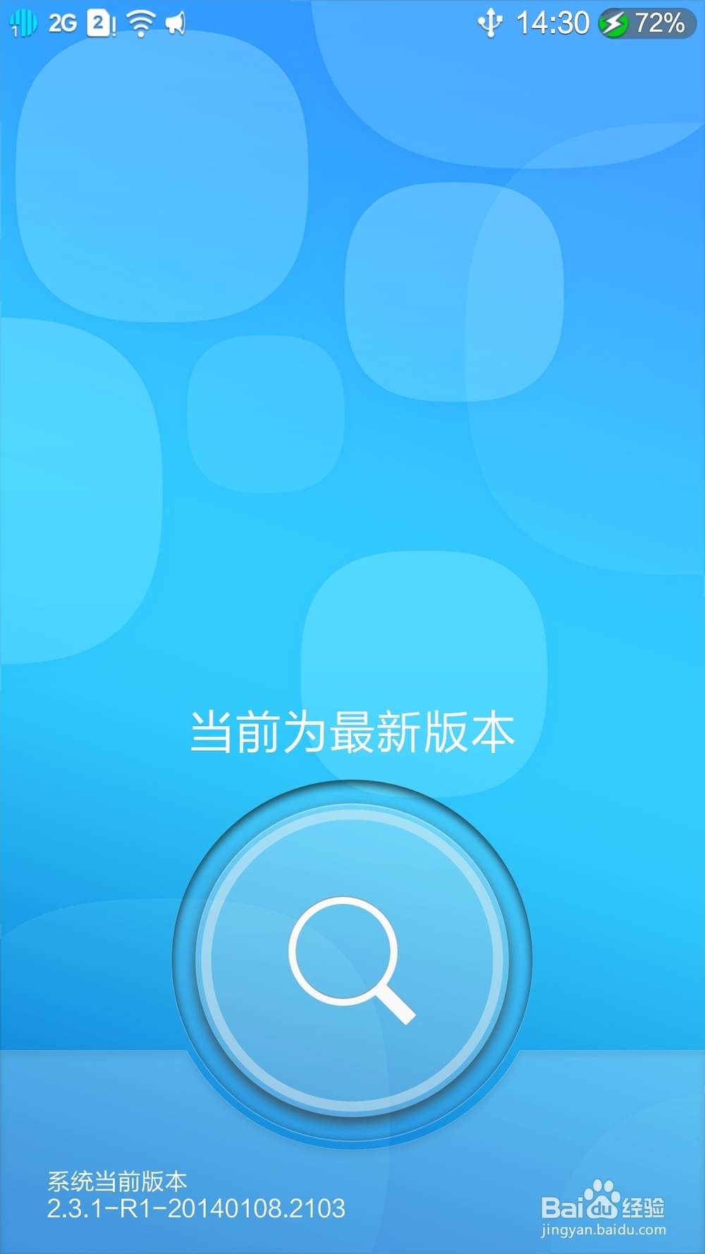 卓普小黑2使用教程：[5]如何升级系统