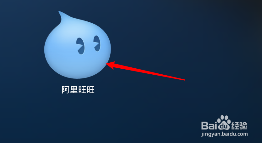 阿里旺旺mac版怎么设置允许接受陌生人消息？