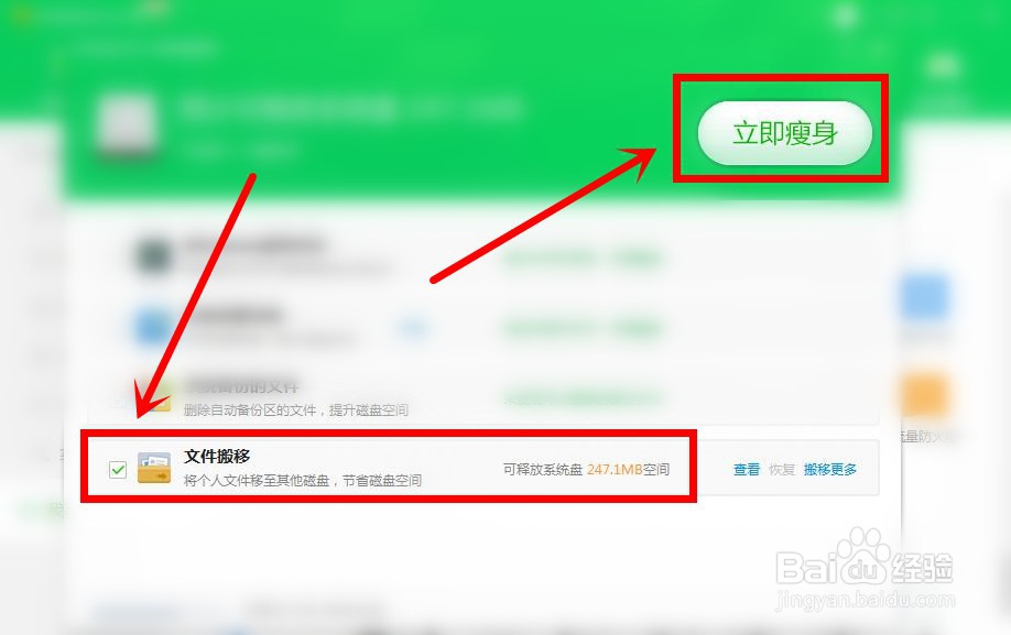 给电脑上的软件搬家---用360安全卫士