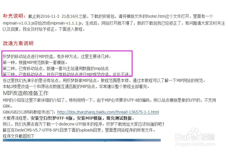 网站做mip真的有必要吗?现有老网站要不要做mip