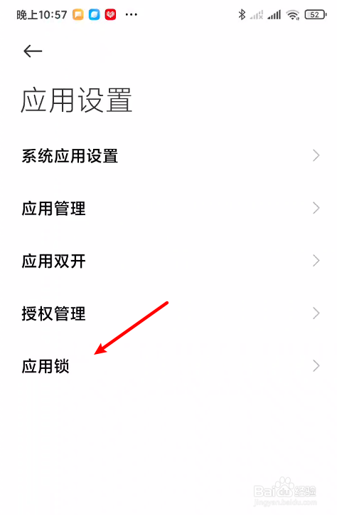 微信加密如何设置