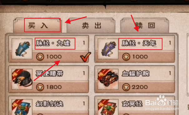 烟雨江湖奇经八脉怎么获得