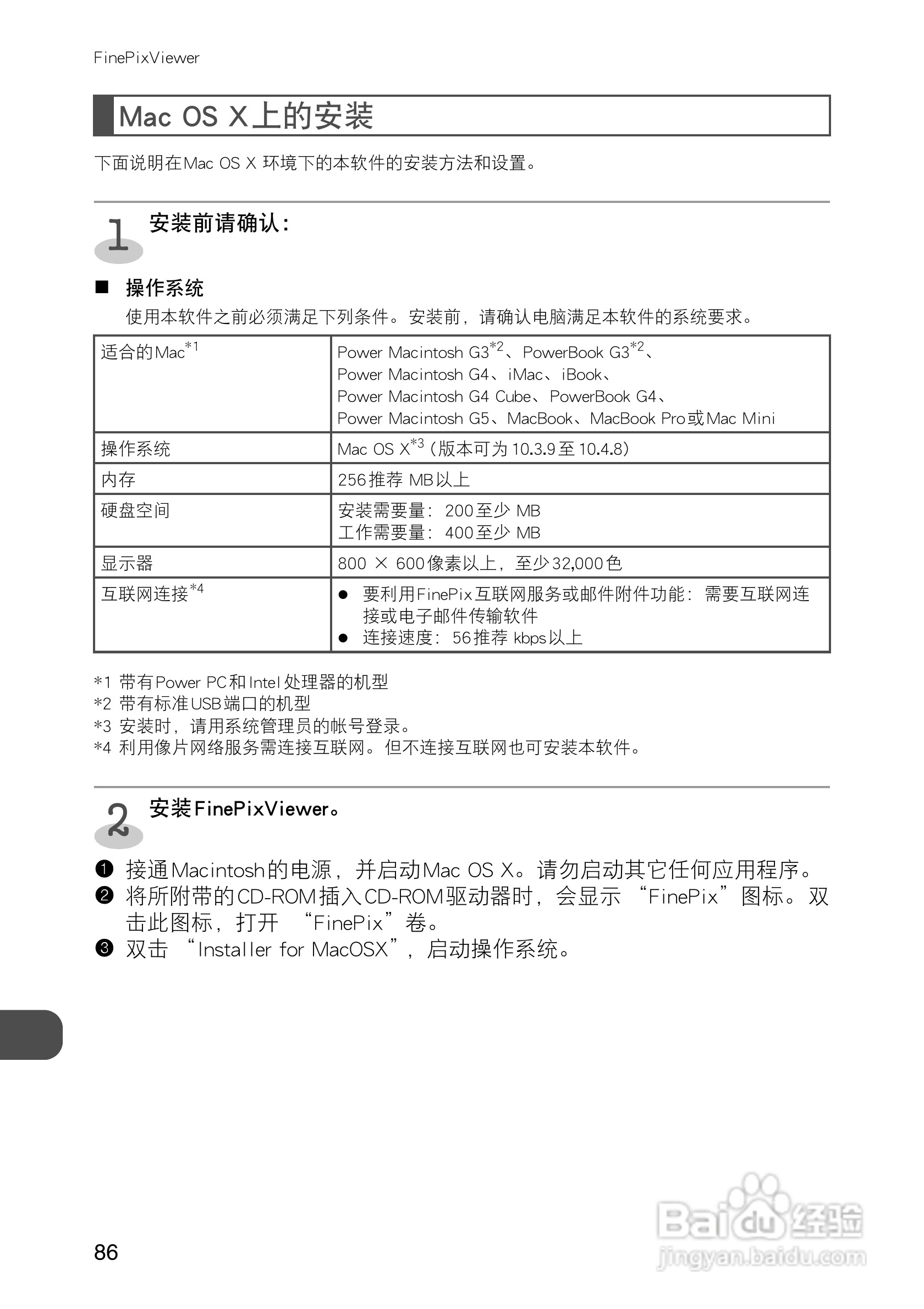 FUJIFILM FinePix Printer IP-10数码照片打印机操作说:[9]