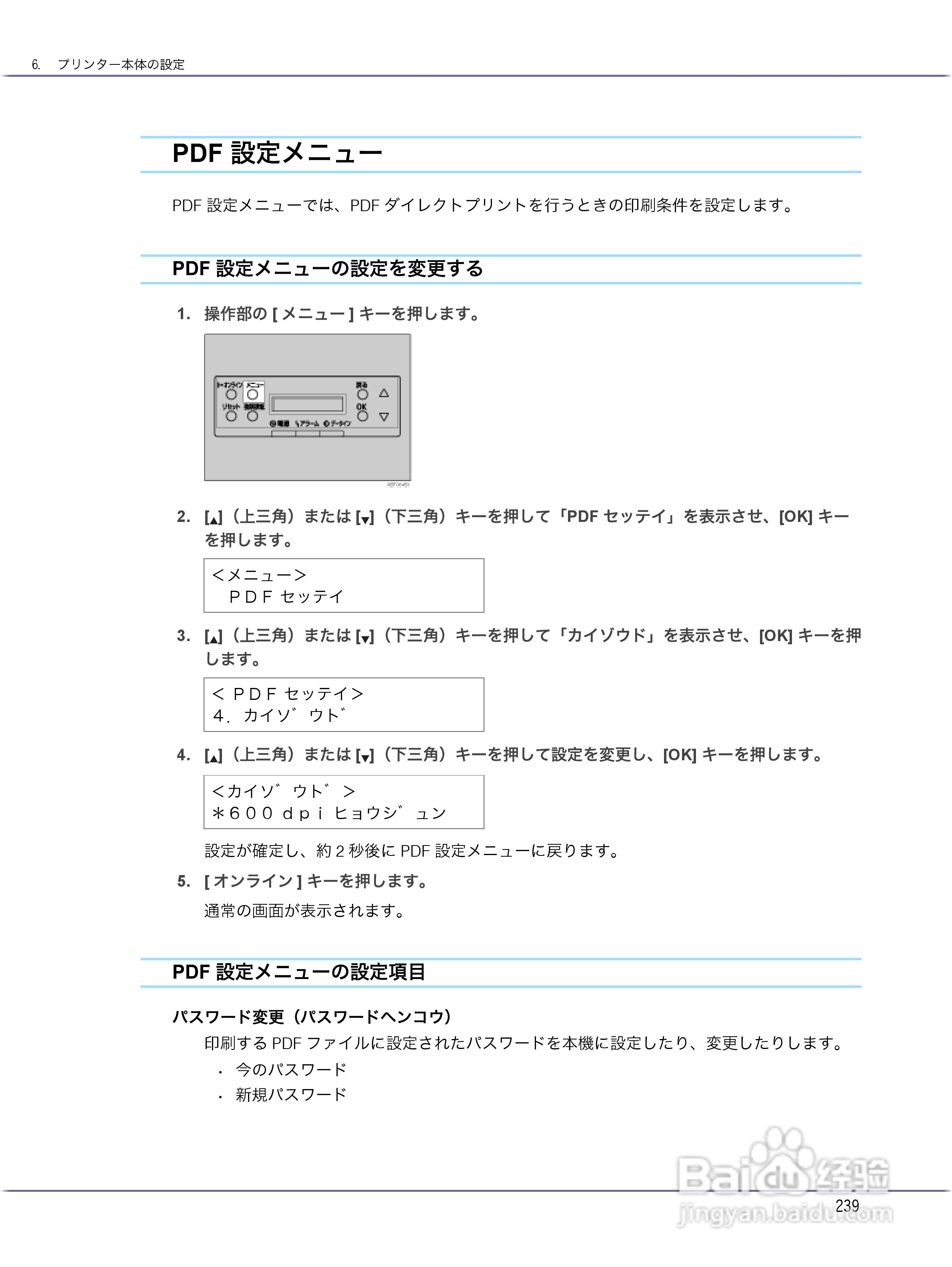 IPSiO CX9000/CX7500激光打印机使用说明书:[24]