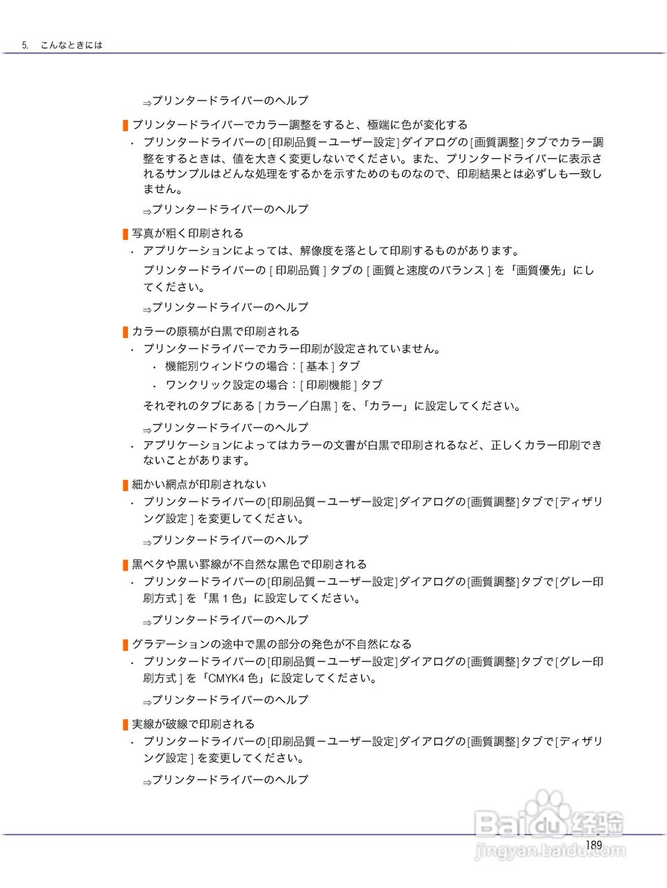 IPSiO CX9000/CX7500激光打印机使用说明书:[19]