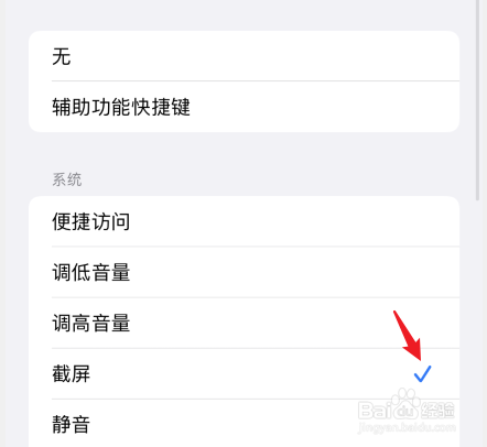 iphone13promax怎么截图屏幕