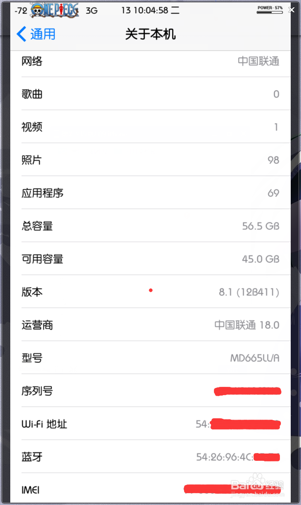 教你如何降级三大运营商设置18.1成功降为18.0。