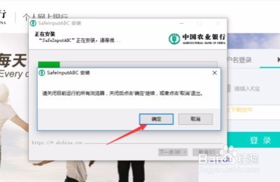 中国农业银行k宝证书怎么下载?k宝证书下载教程