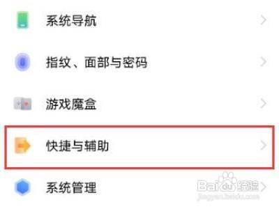 iqoo8pro如何设置悬浮小球