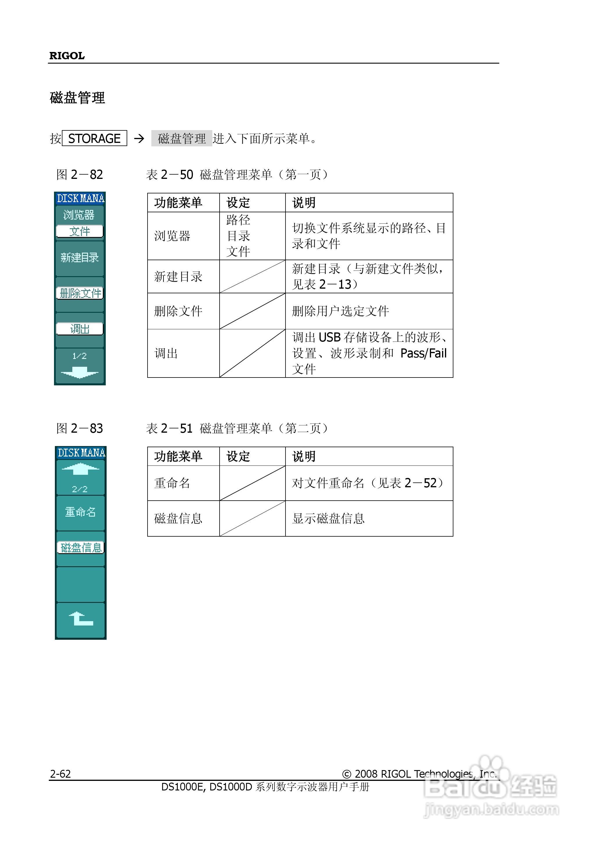 RIGOL DS100E/1000D系列数字示波器用户手册:[10]