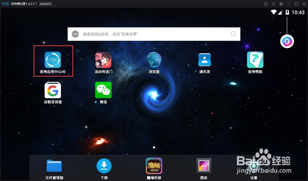 剑与轮回电脑版怎么下载电脑安装教程