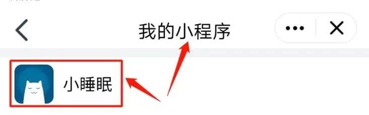 如何添加qq小程序