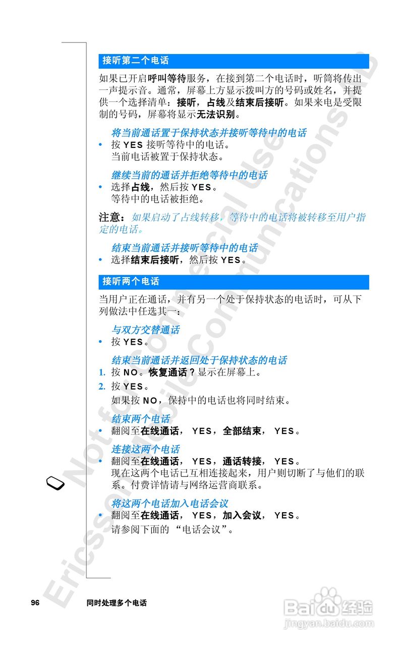 爱立信R520mc手机使用说明书:[10]