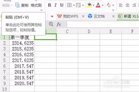 Excel数字表格使用技巧之数字变化。