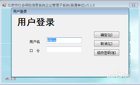 五险合一软件失业转就业方法
