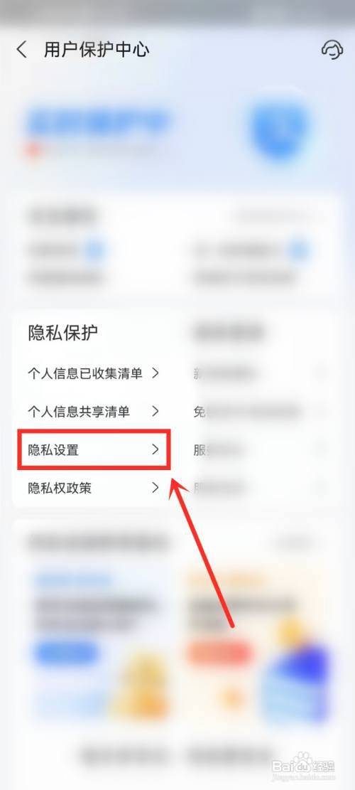 支付宝个性化广告怎么关