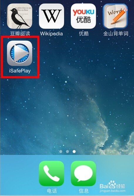 怎样给iPhone的照片加密