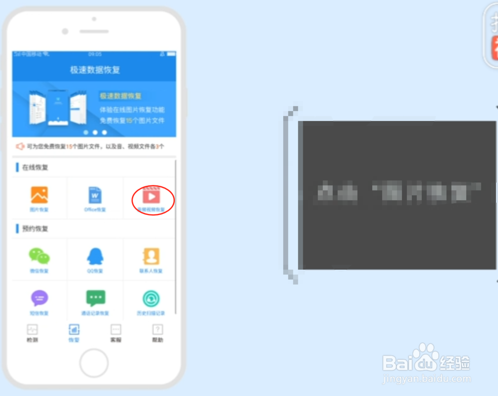 手机视频删除了怎么恢复呢