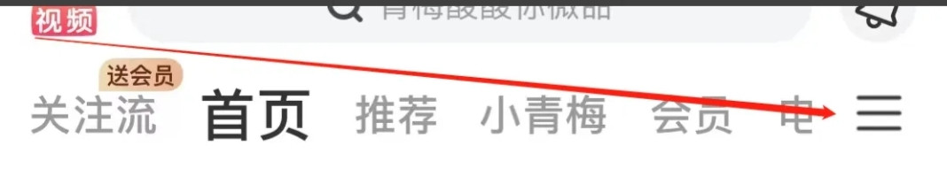 搜狐视频查看影迷