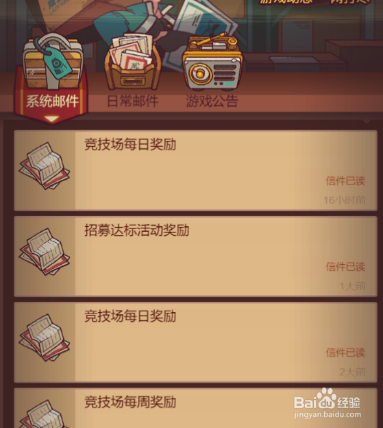 咸鱼之王树苗怎么获得