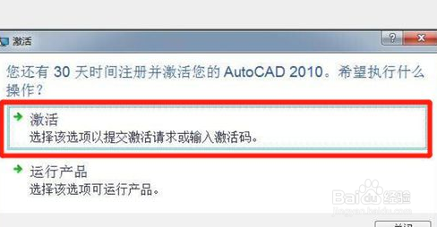 cad2010注册机使用方法