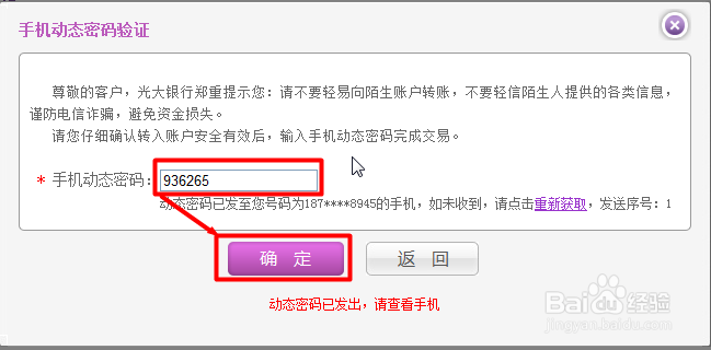 怎么使用网银转账