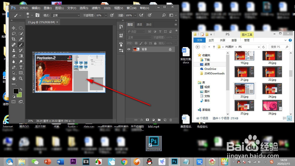 如果PS打不开或拖入不了图片怎么办?