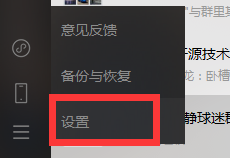 电脑微信如何删除登录信息