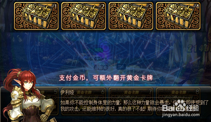 再次相遇的少女任务攻略