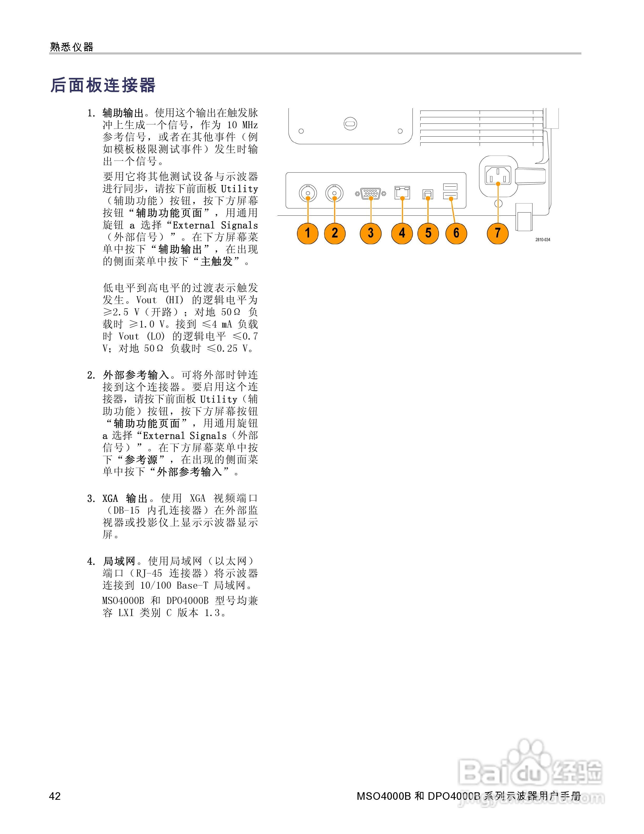 泰克DPO4034B数字荧光示波器用户手册:[6]