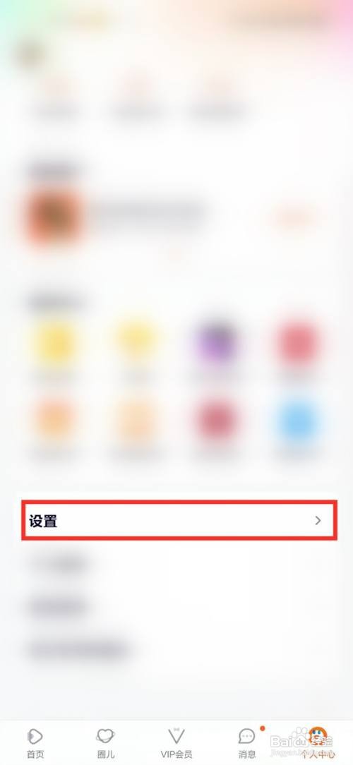腾讯视频怎么跟随系统深色模式?