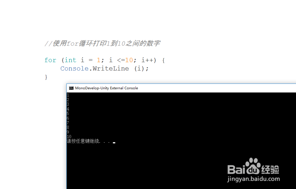 c#如何使用for循环打印1到10之间的数字