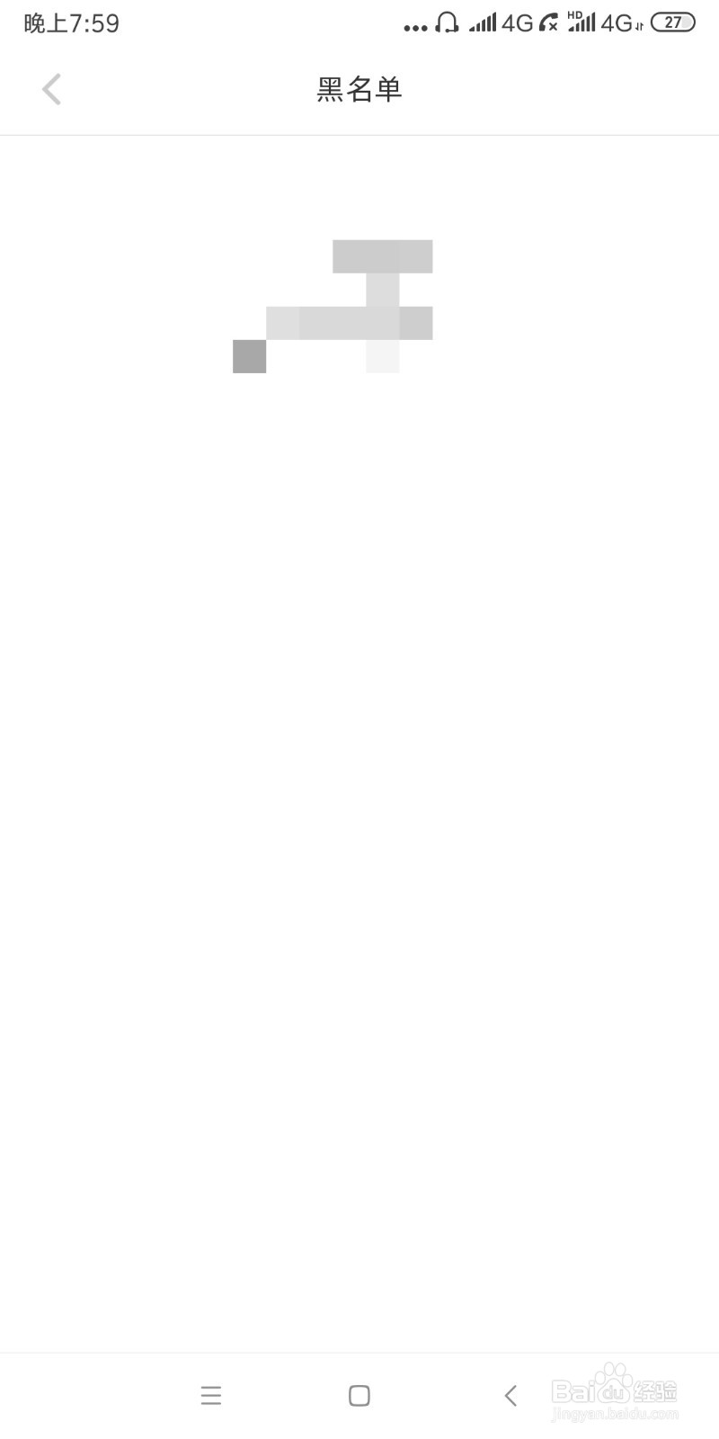 小红书如何查看黑名单