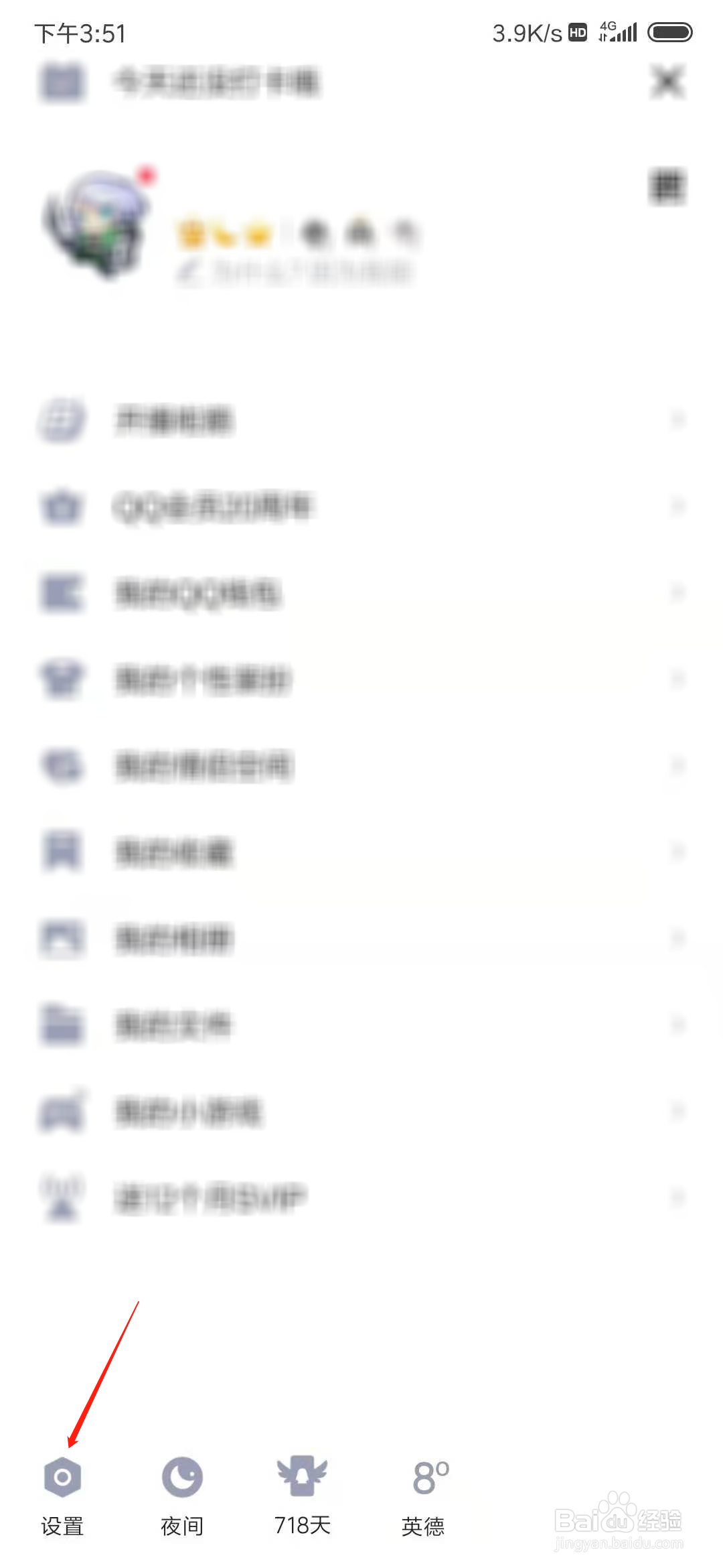 手机qq怎么设置表情推荐